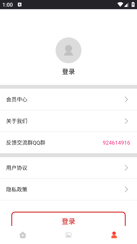 动态表情包制作生成器 v1.1.3 手机版