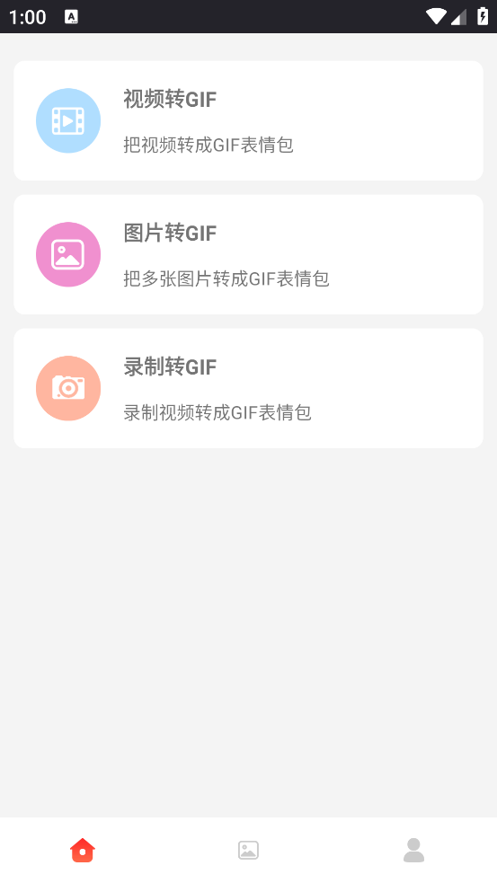 动态表情包制作生成器 v1.1.3 手机版