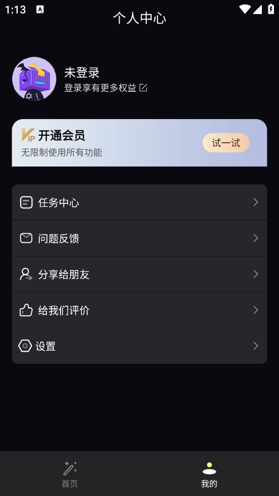 画质修复大师app v1.8 官方版
