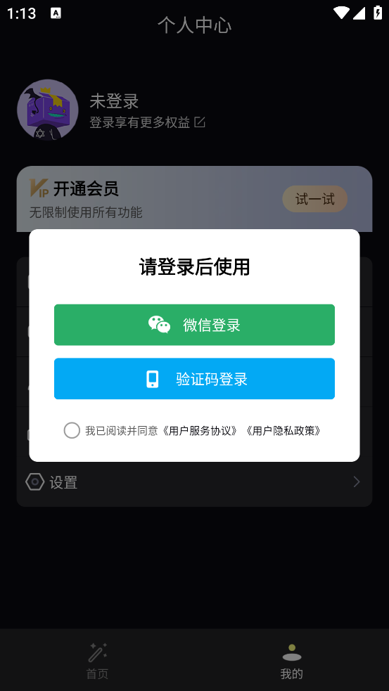 画质修复大师app v1.8 官方版