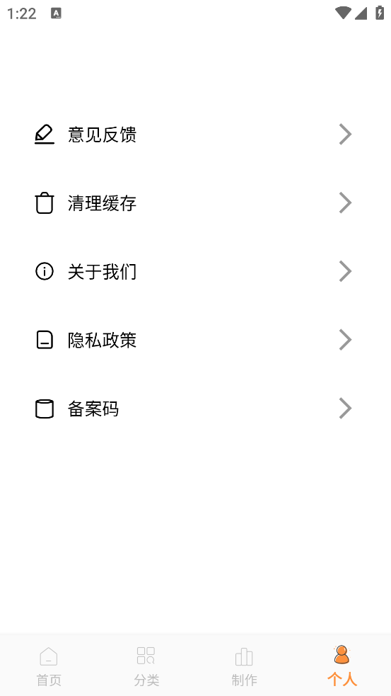 表情包制作神器app v6.0 最新版