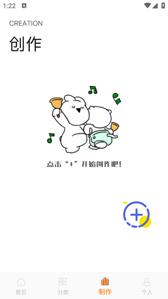 表情包制作神器app v6.0 最新版