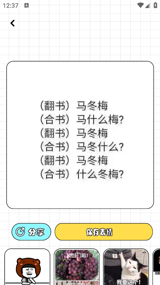 gif表情包生成器 v1.3 最新版