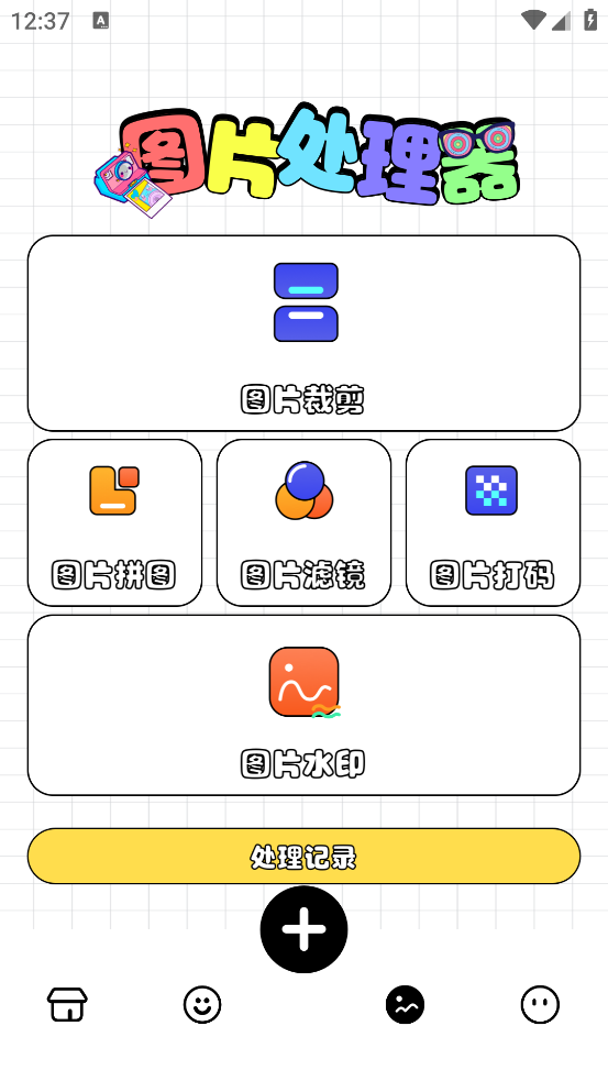 gif表情包生成器 v1.3 最新版