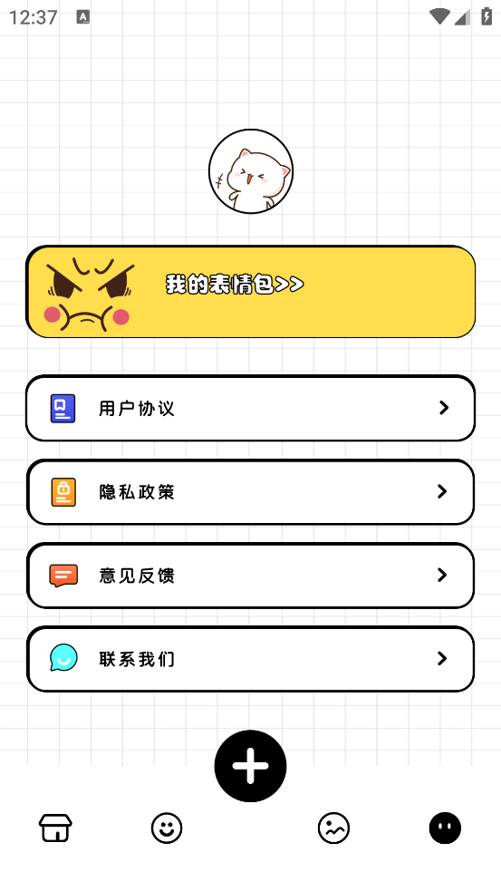 gif表情包生成器 v1.3 最新版