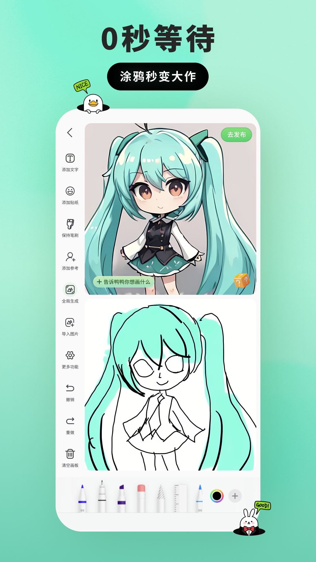 兔兔鸭app v1.0.2 最新版