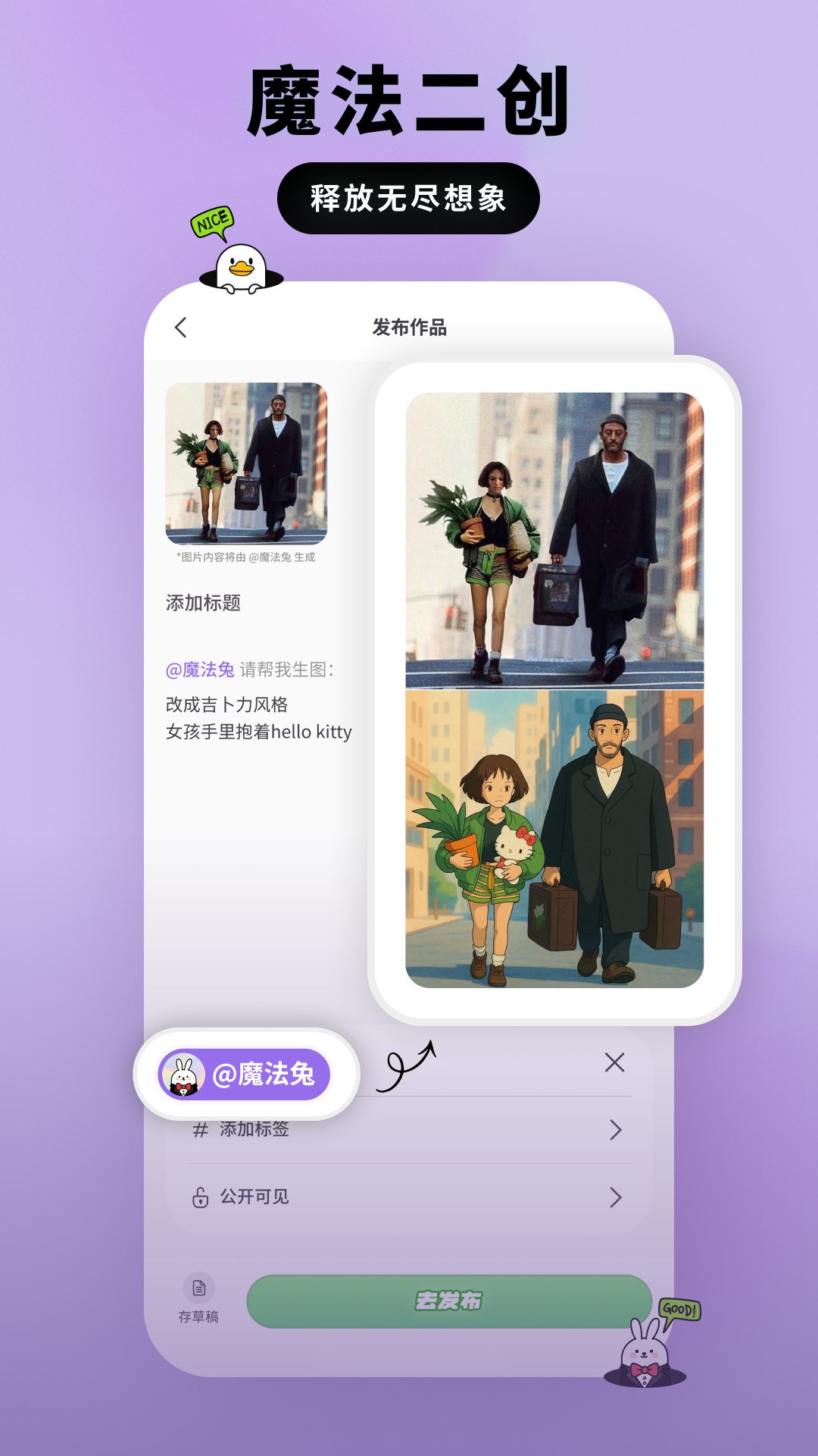 兔兔鸭app v1.0.2 最新版