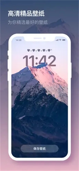米克锁屏app最新版 v1.1 安卓版