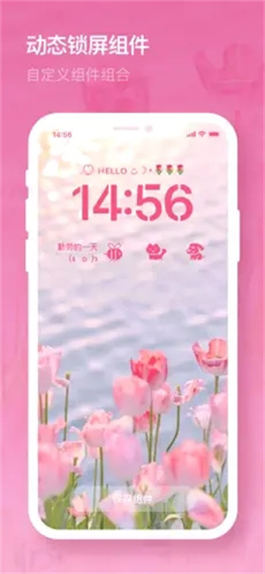 米克锁屏app最新版 v1.1 安卓版