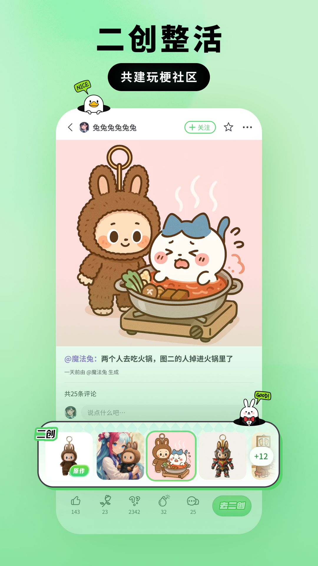 兔兔鸭app v1.0.2 最新版