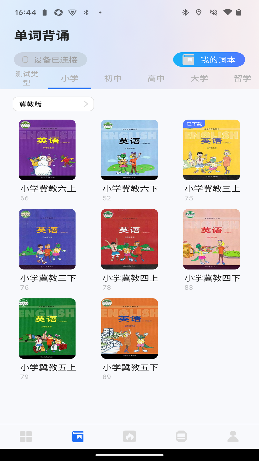 松鼠运动健康最新版 v1.0.2 官方版