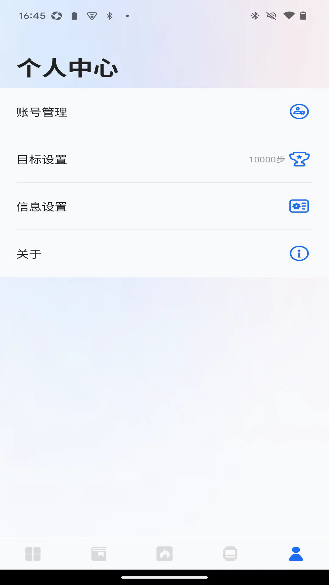 松鼠运动健康最新版 v1.0.2 官方版