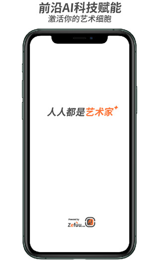 造画艺术滤镜APP官方版 v3.6.1 最新版