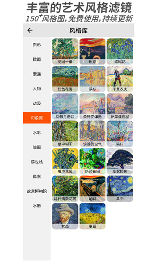 造画艺术滤镜APP官方版 v3.6.1 最新版