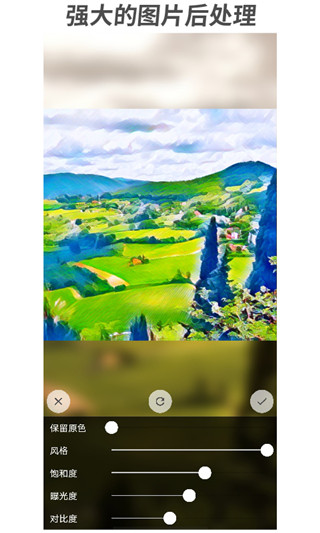 造画艺术滤镜APP官方版 v3.6.1 最新版