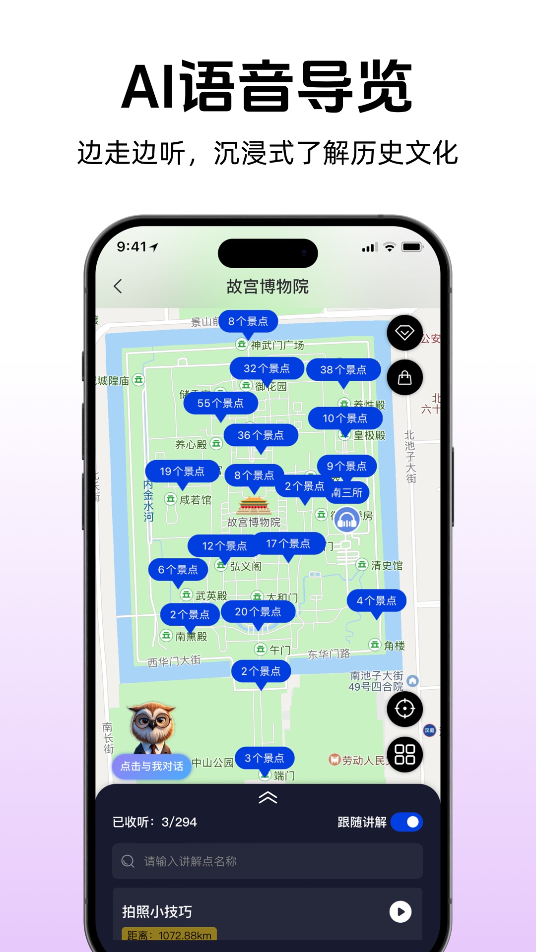 途咕咕app官方下载 v1.2.24.0430 最新版