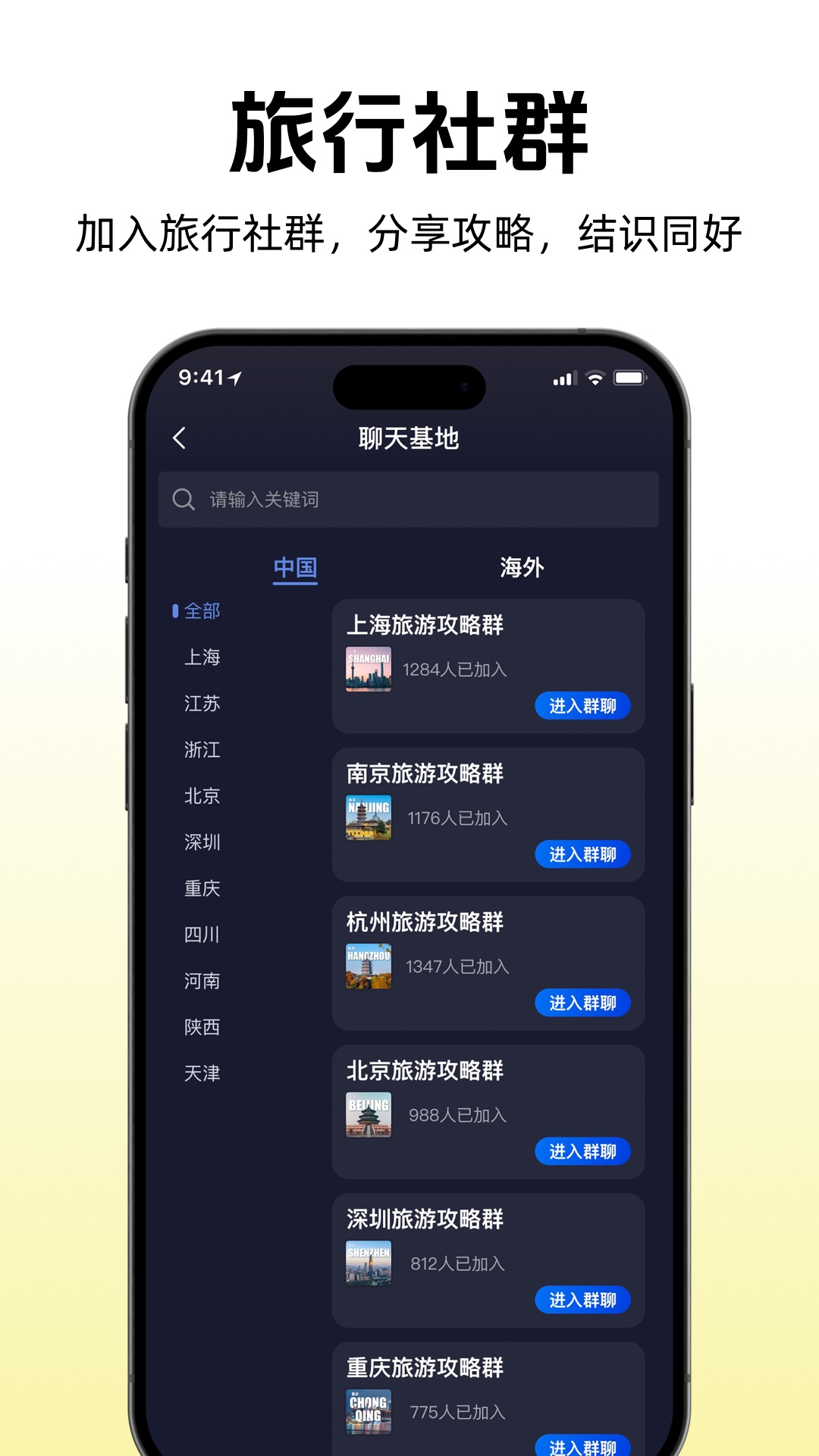 途咕咕app官方下载 v1.2.24.0430 最新版