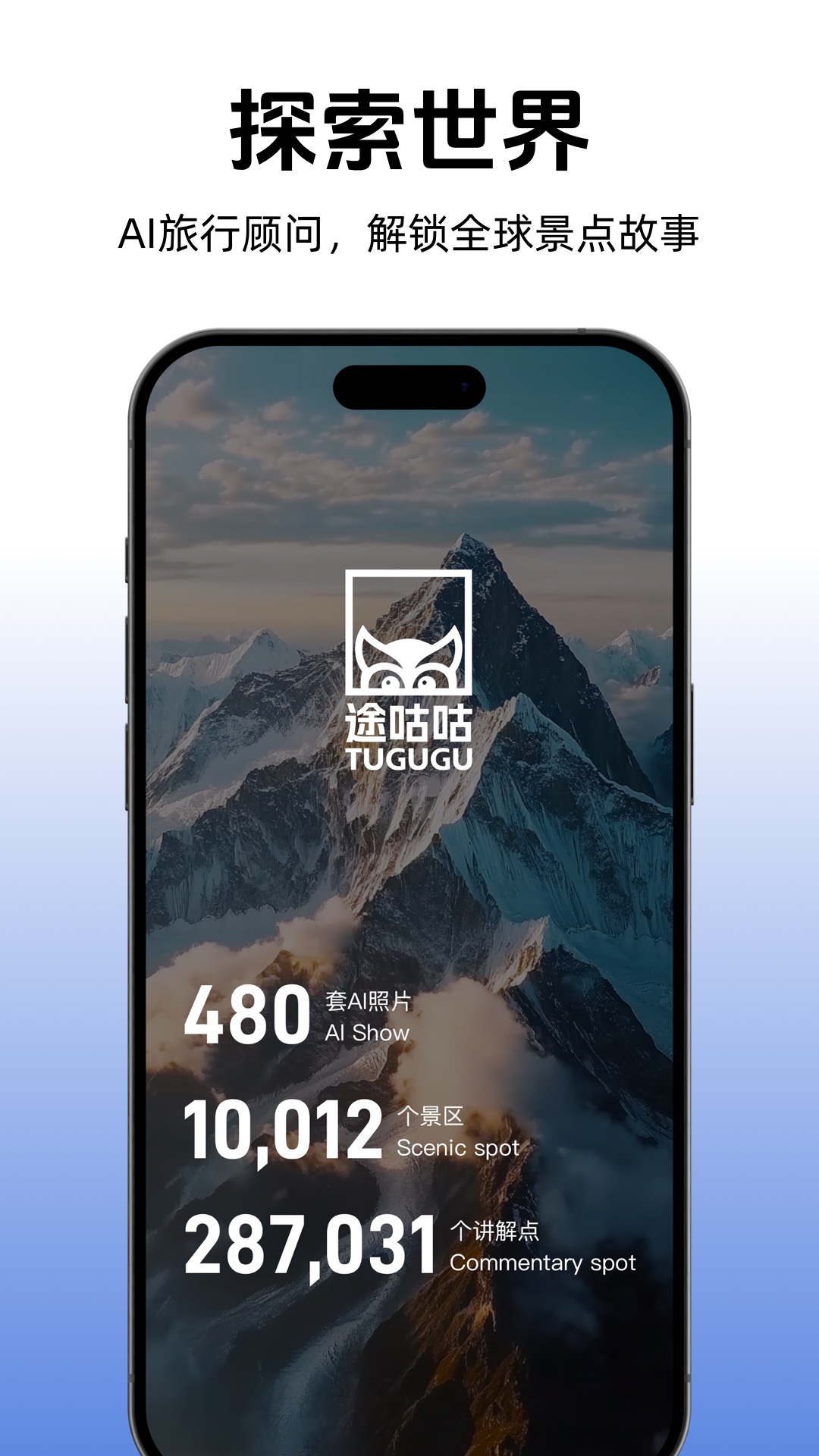途咕咕app官方下载 v1.2.24.0430 最新版