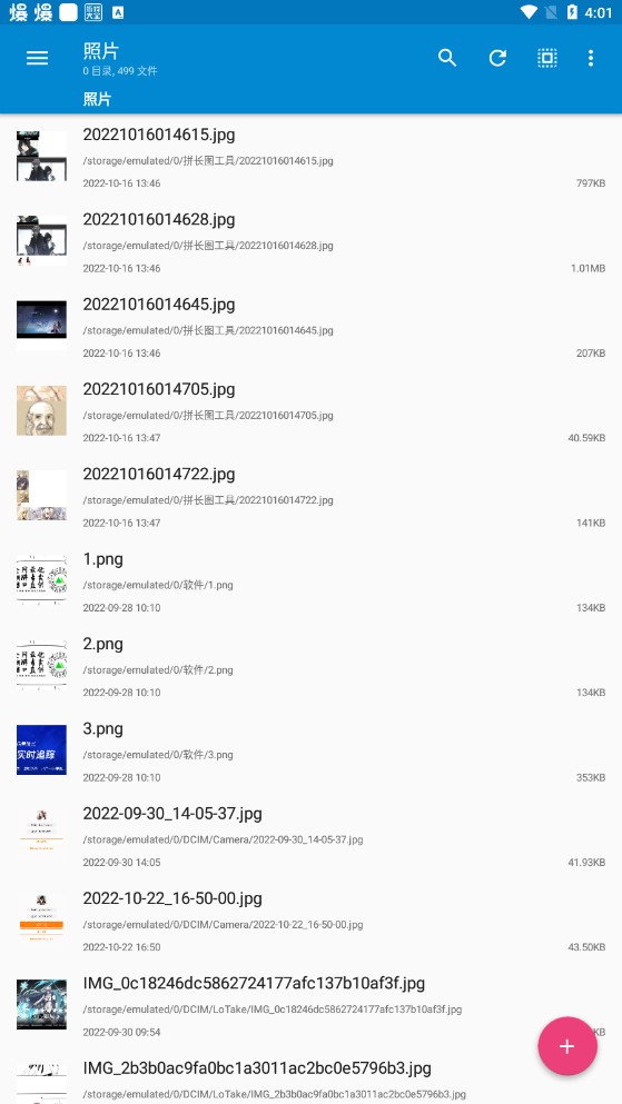NMM管理器官方版 v1.17.4 安卓版