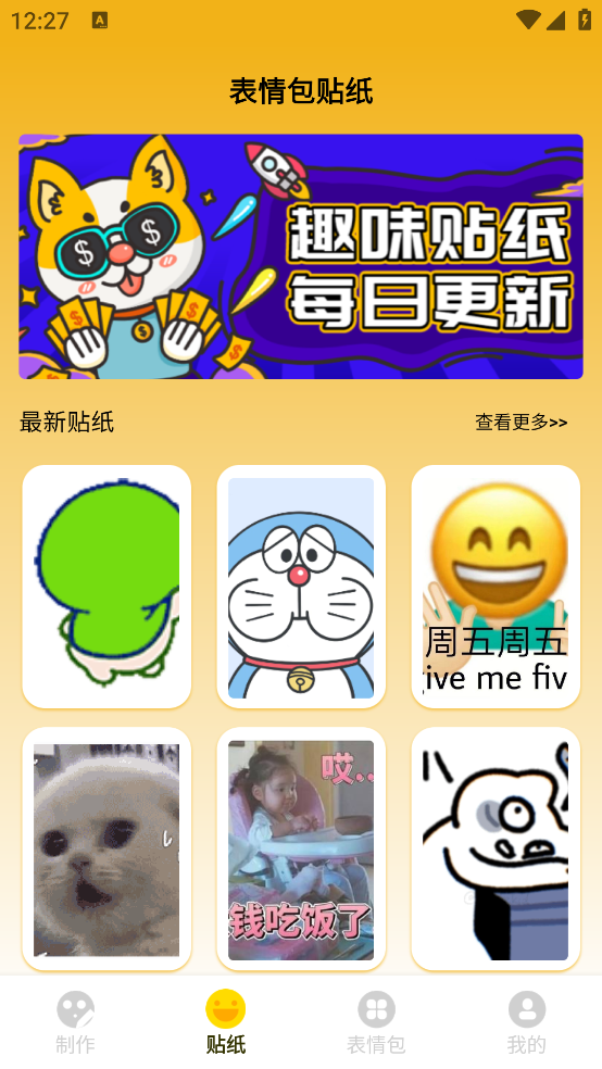 动态图gif制作app(gif动态图) v1.0.4 安卓版