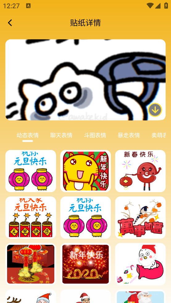动态图gif制作app(gif动态图) v1.0.4 安卓版