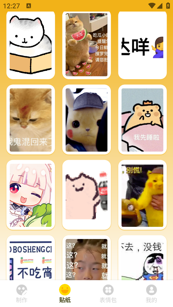 动态图gif制作app(gif动态图) v1.0.4 安卓版