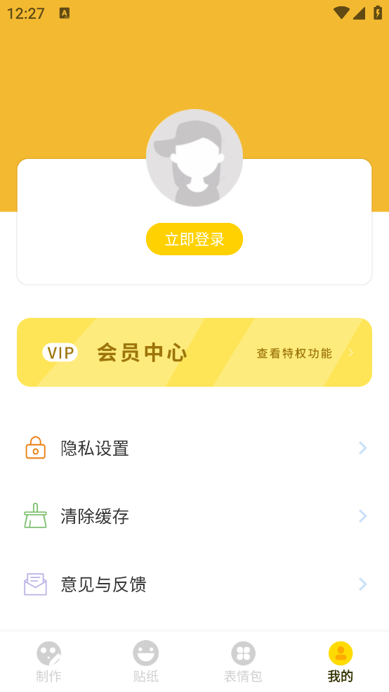 动态图gif制作app(gif动态图) v1.0.4 安卓版