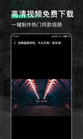 有料素材库app v2.1.6 安卓版