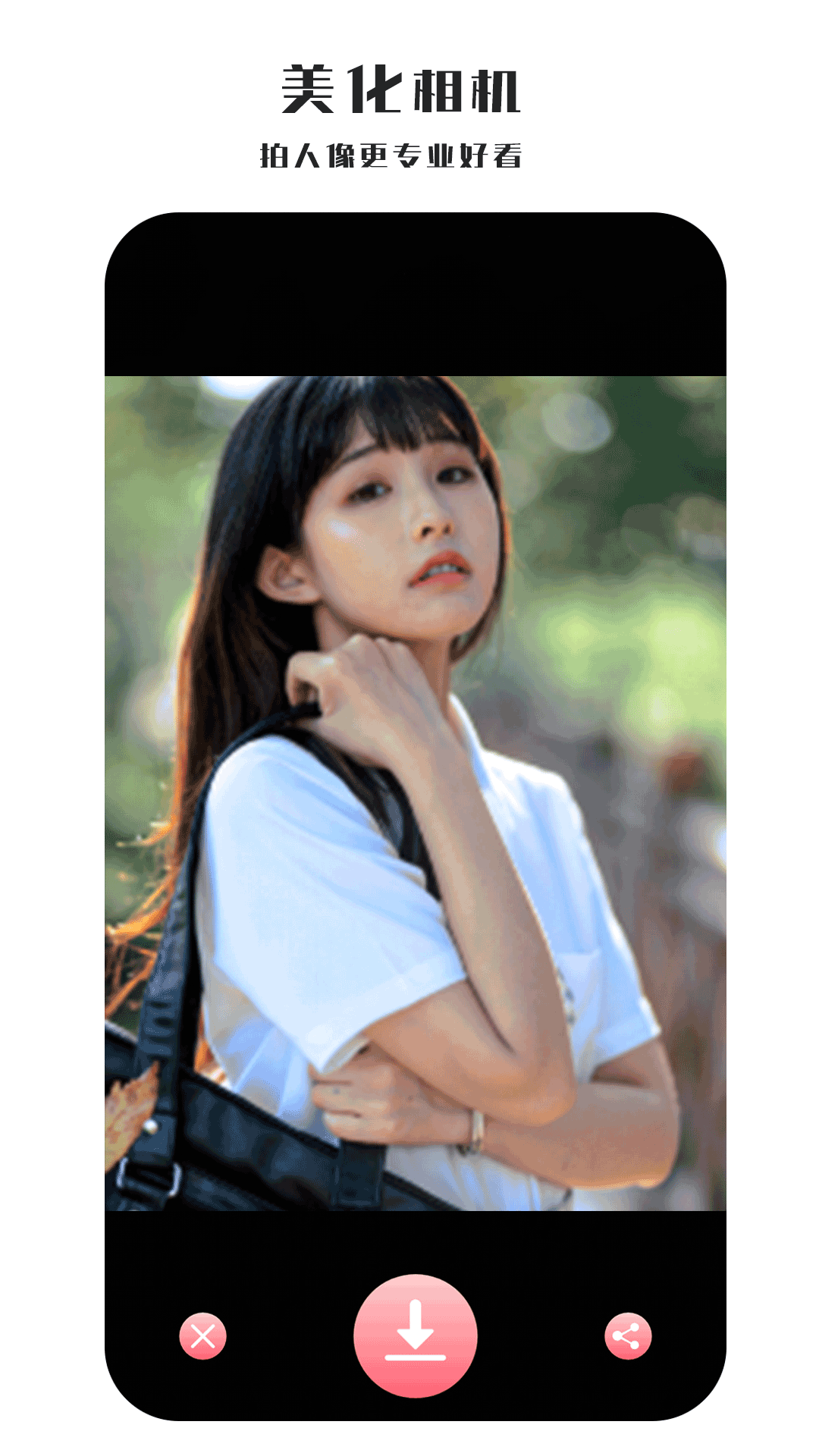 全能照相机app官方版 v5.3.4 最新版