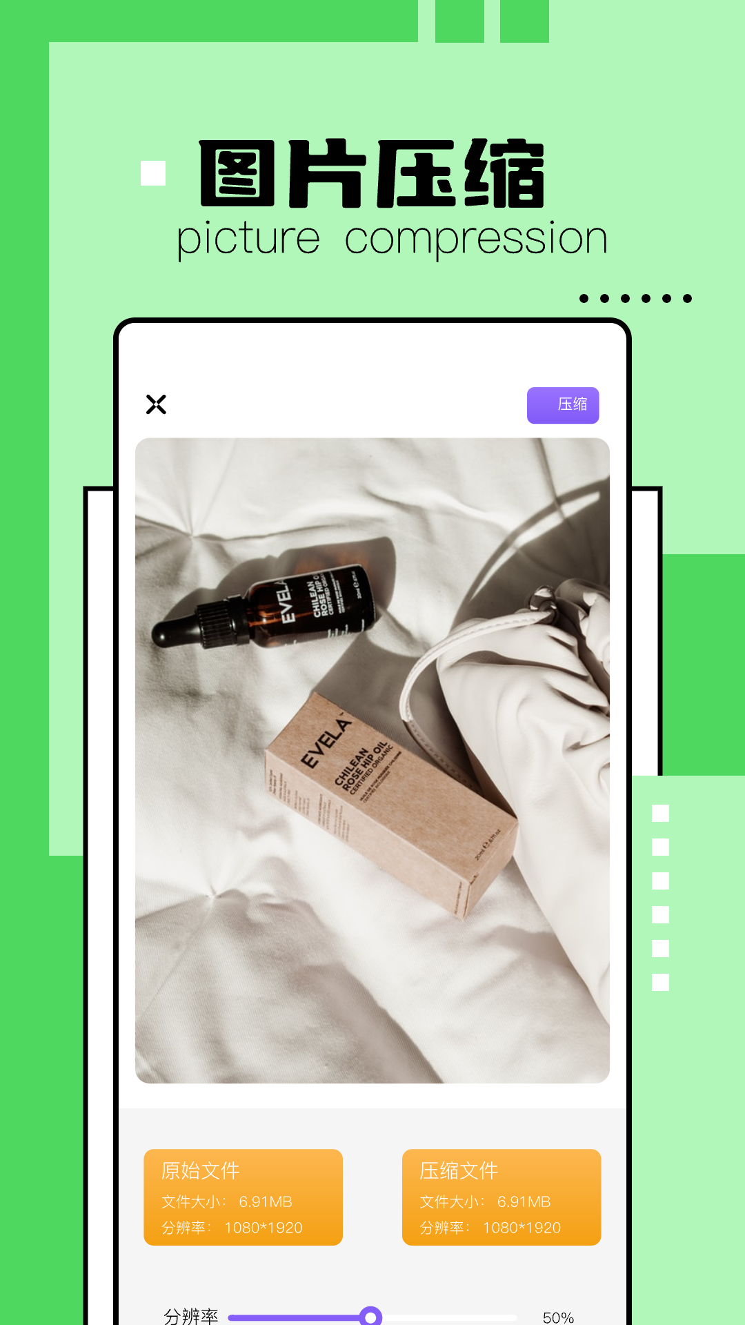 解压缩精灵app v1.5 安卓版
