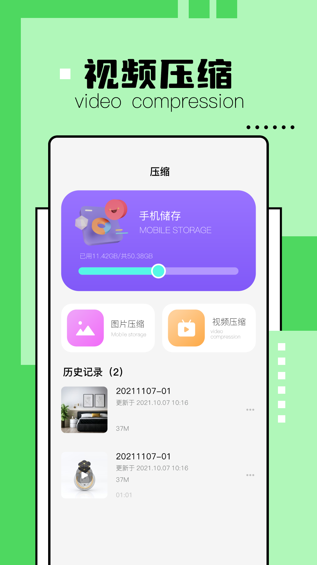 解压缩精灵app v1.5 安卓版
