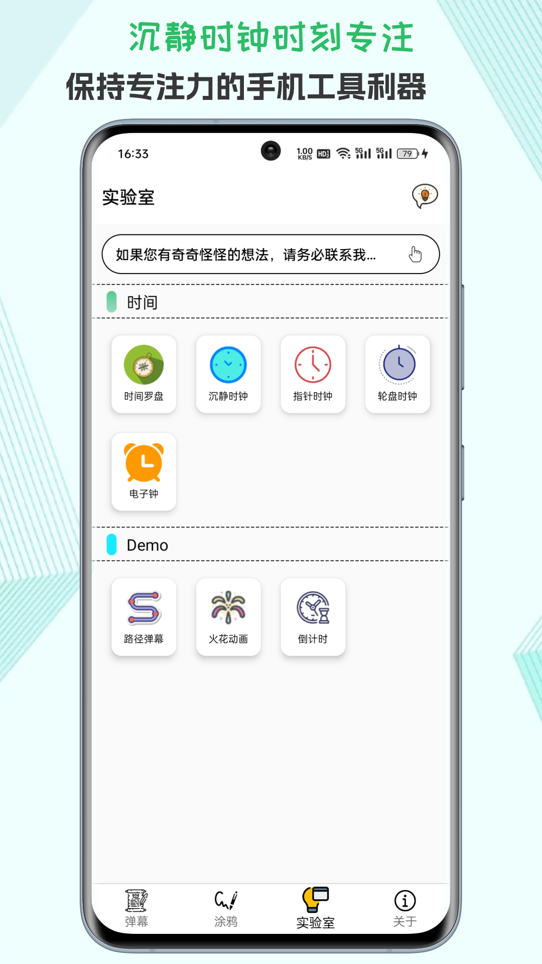 LED字幕app v2025.04.20 安卓版