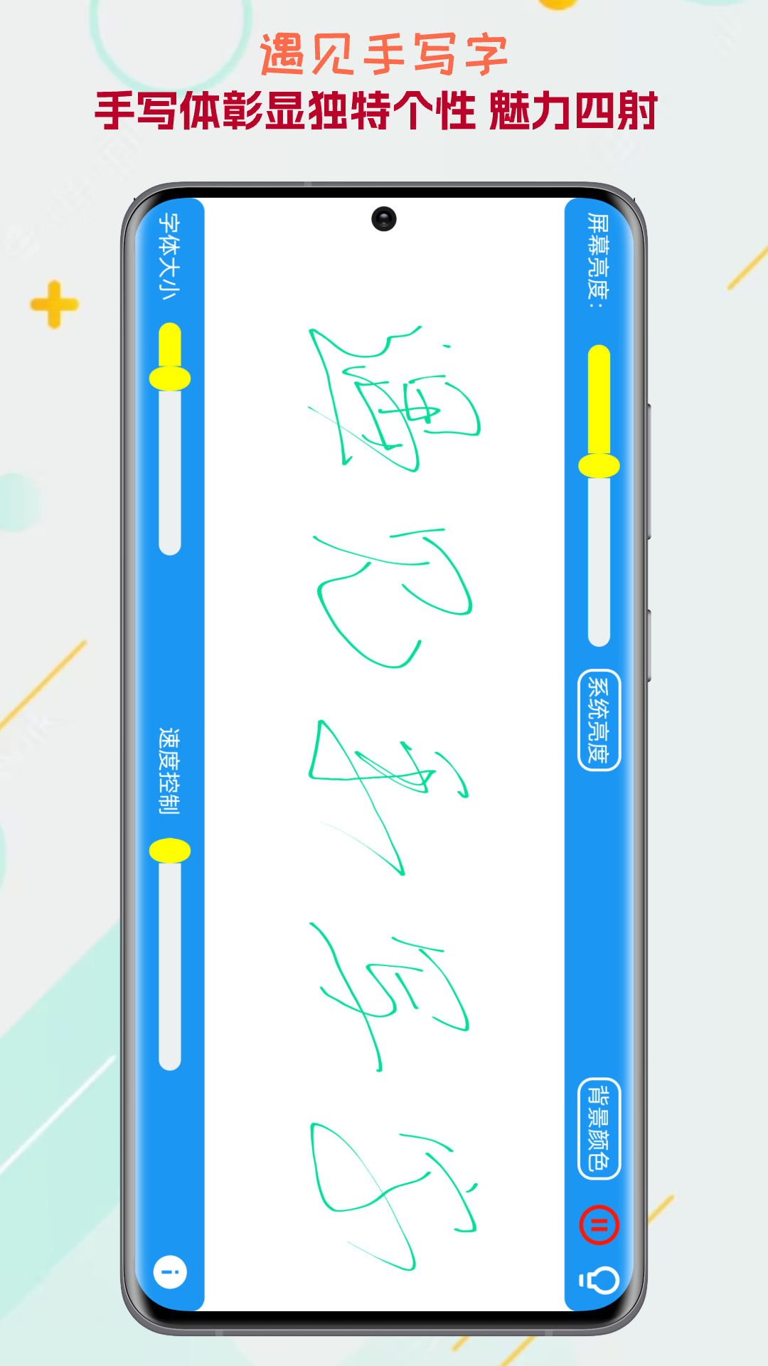 LED字幕app v2025.04.20 安卓版
