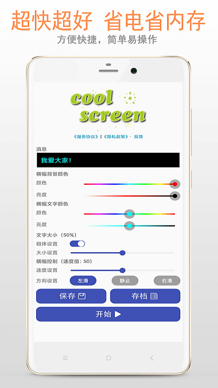 LED字幕屏app v22.22.86 安卓版