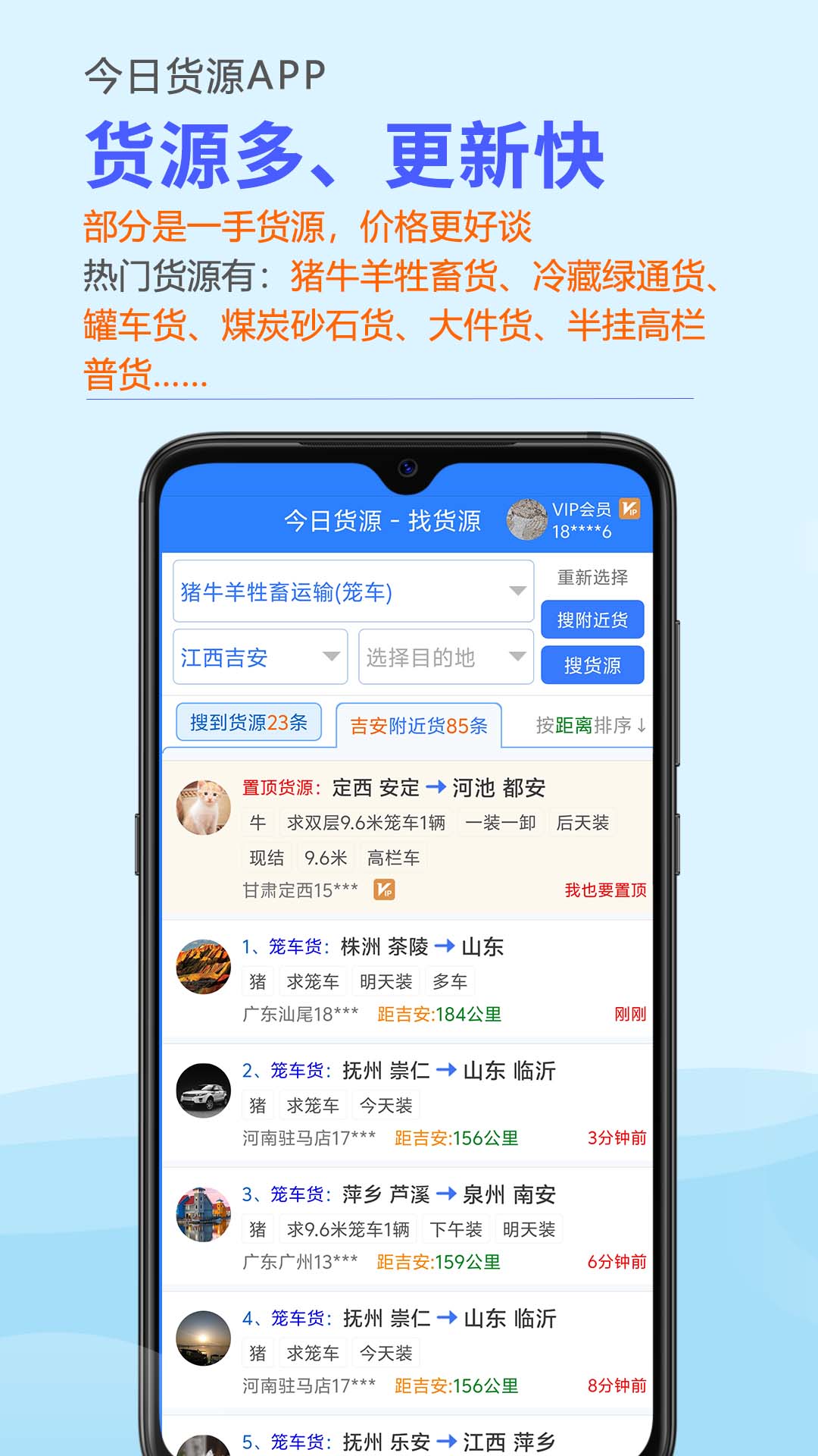 今日货源app v3.6.21 最新版