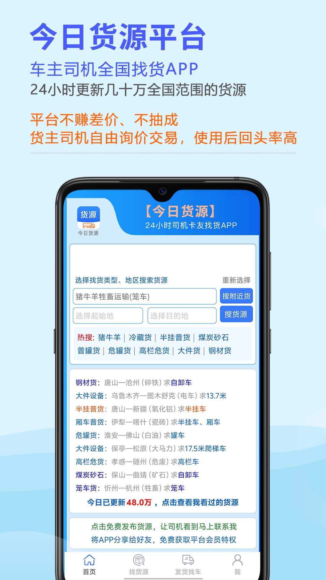 今日货源app v3.6.21 最新版