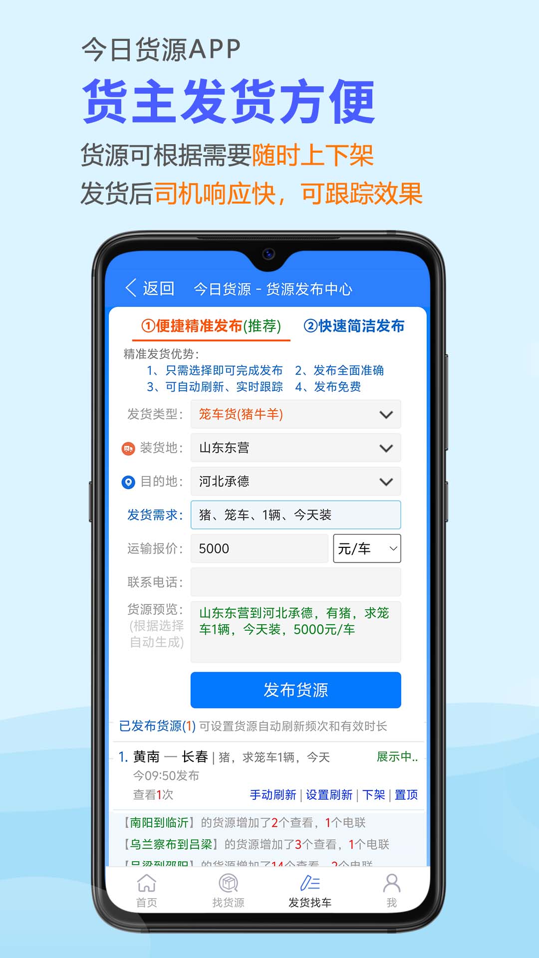 今日货源app v3.6.21 最新版