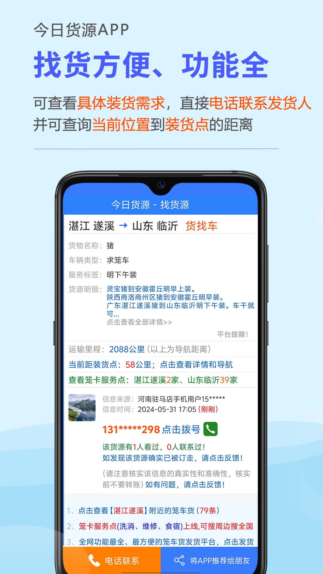 今日货源app v3.6.21 最新版