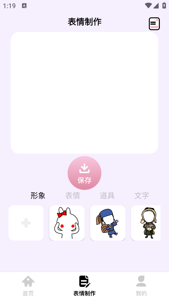 搞笑表情包最新版 v1.3 安卓版