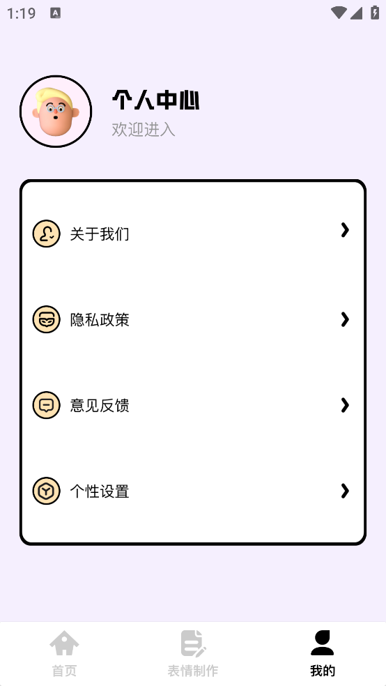 搞笑表情包最新版 v1.3 安卓版