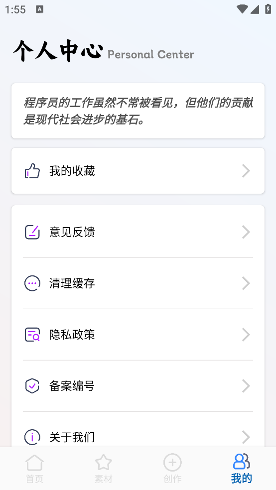 Widget小组件app v1.0 官方版