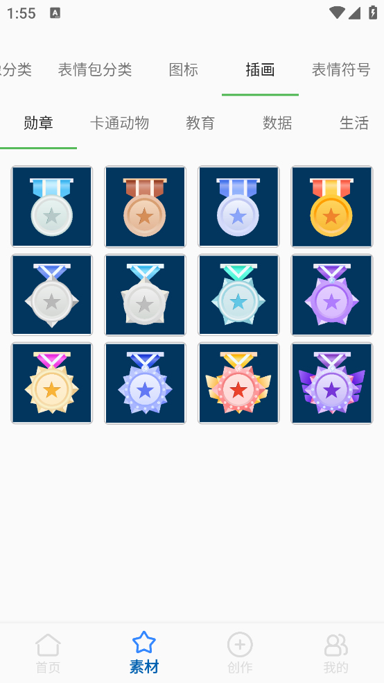 Widget小组件app v1.0 官方版