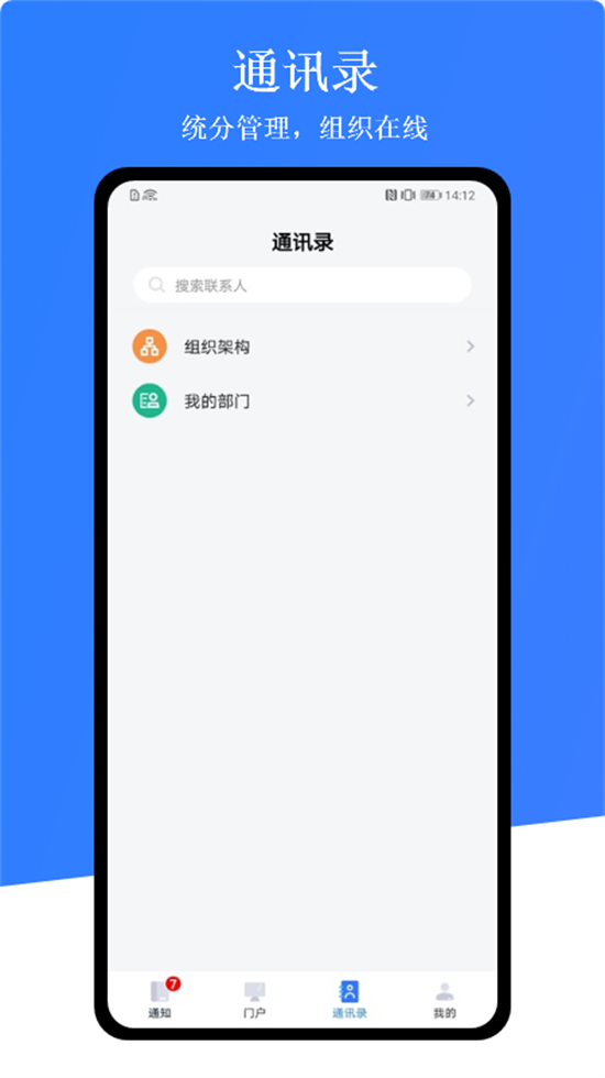苏政优app v1.0.4 最新版