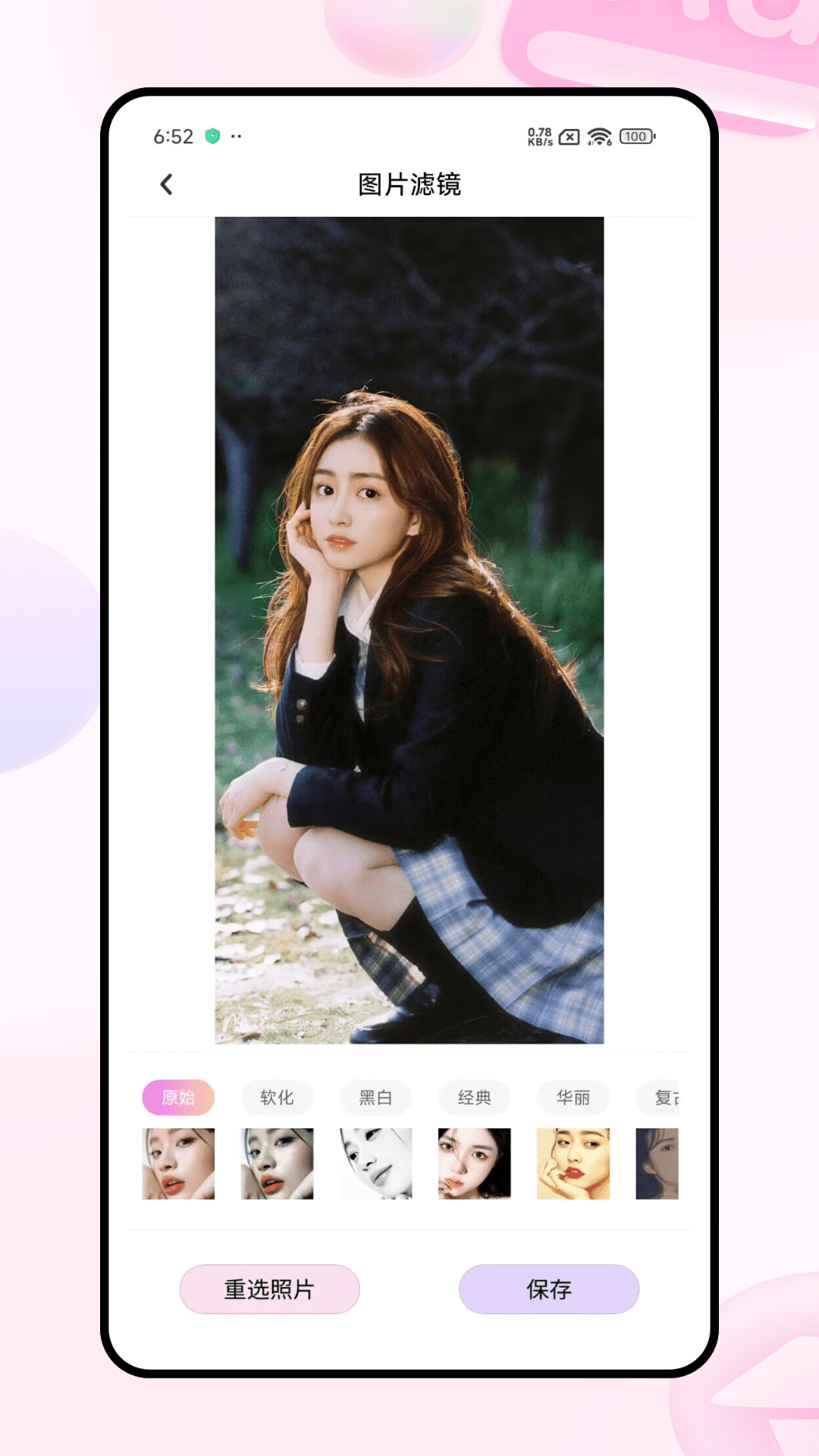滚动截图大师官方版 v1.0.0 安卓版