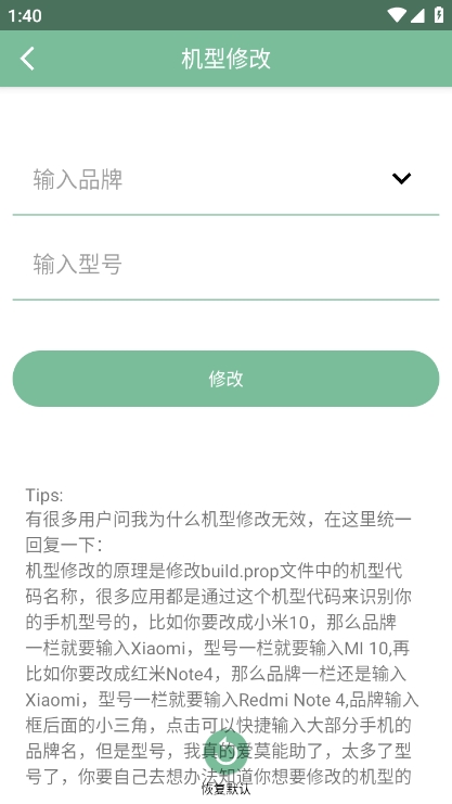 fox工具箱app v2.1.3 安卓版