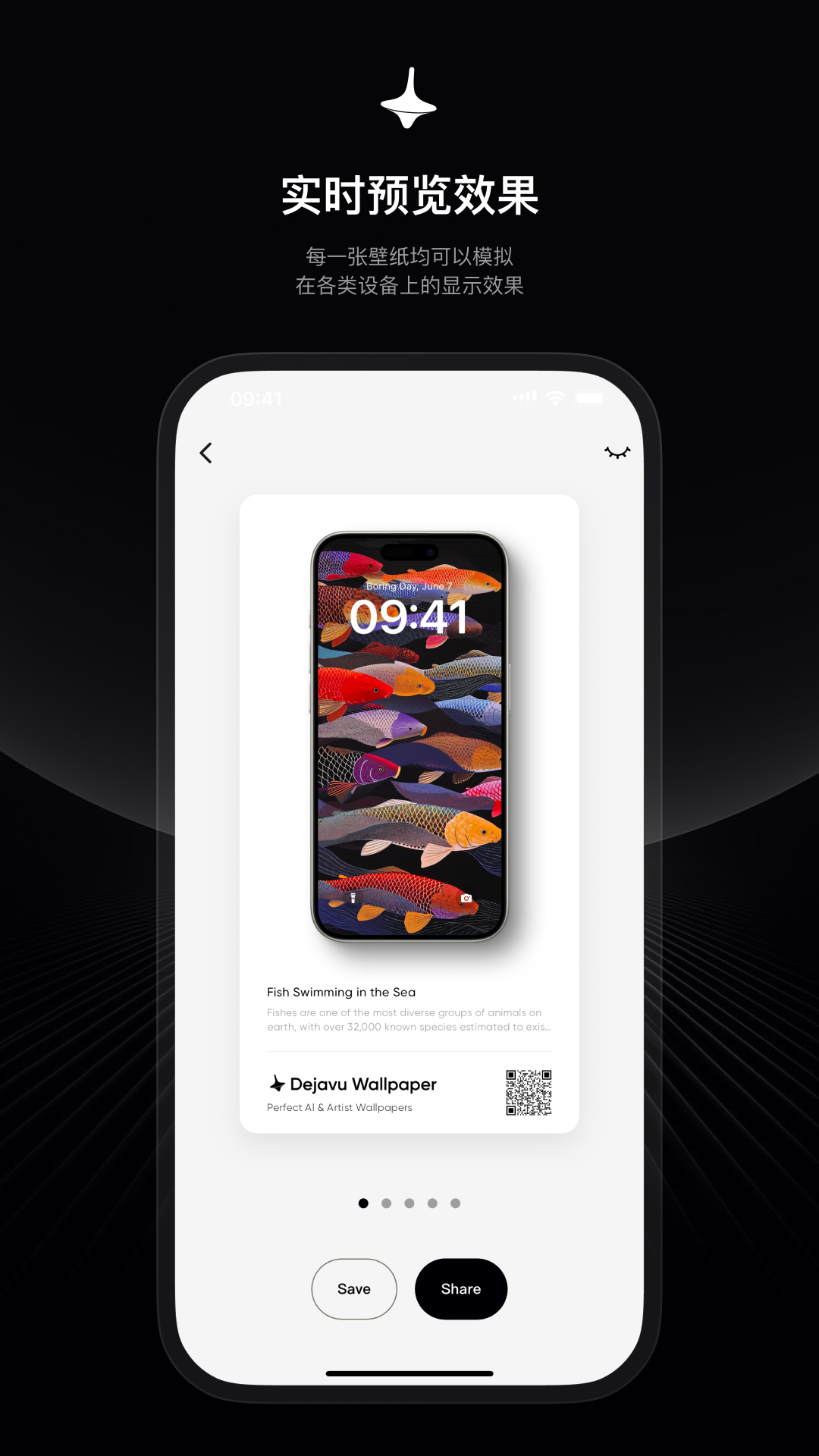 时空壁纸app v2.1.2 最新版