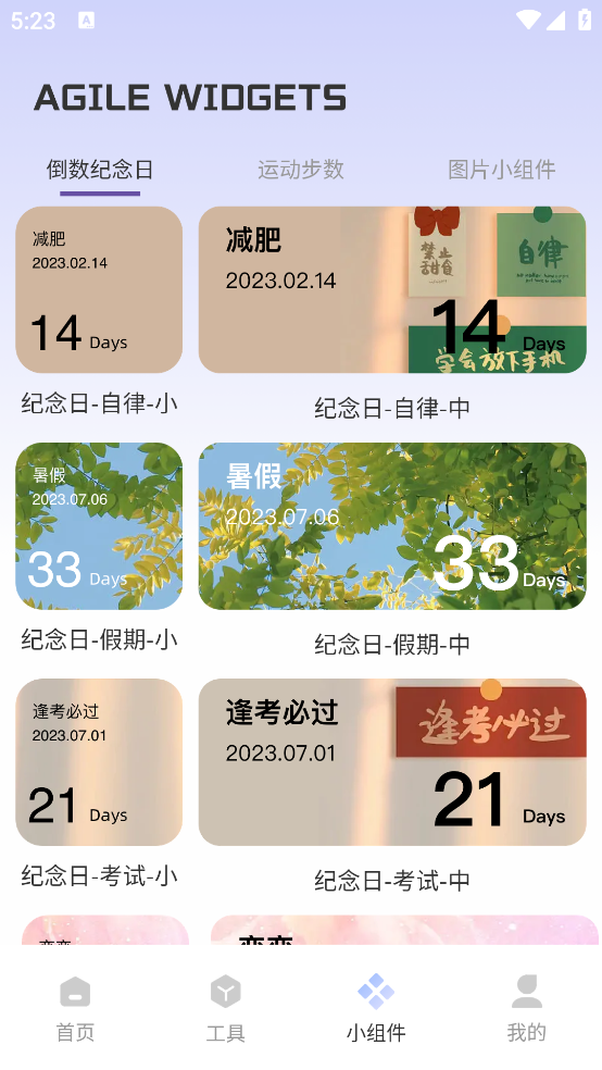 Fun Widgets 灵动小组件软件 v1.0.4 最新版