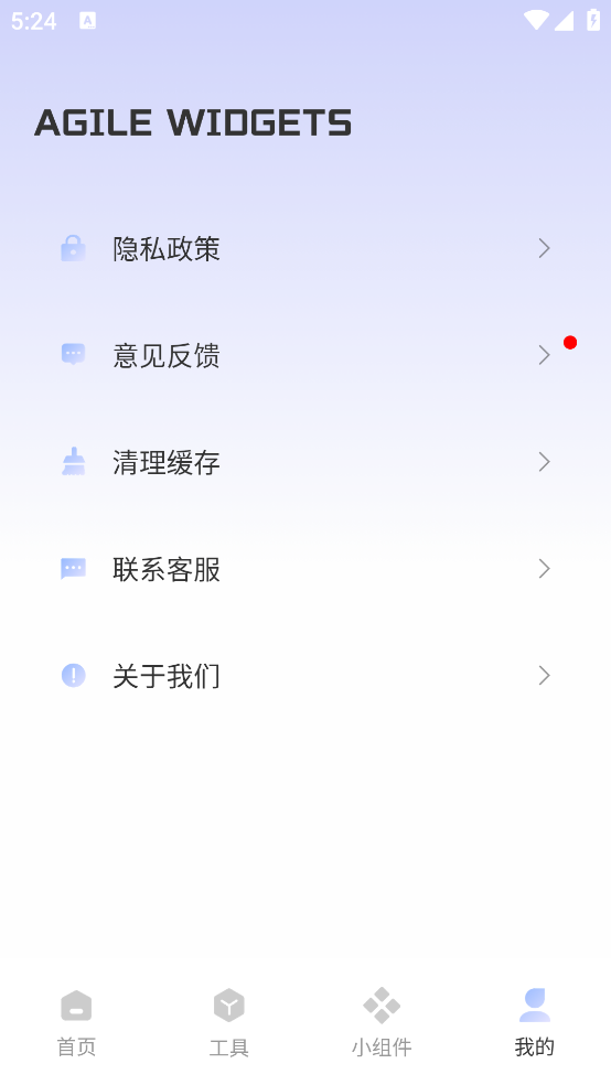 Fun Widgets 灵动小组件软件 v1.0.4 最新版