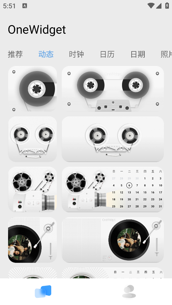 OneWidget最新版 v1.1.2 官方版