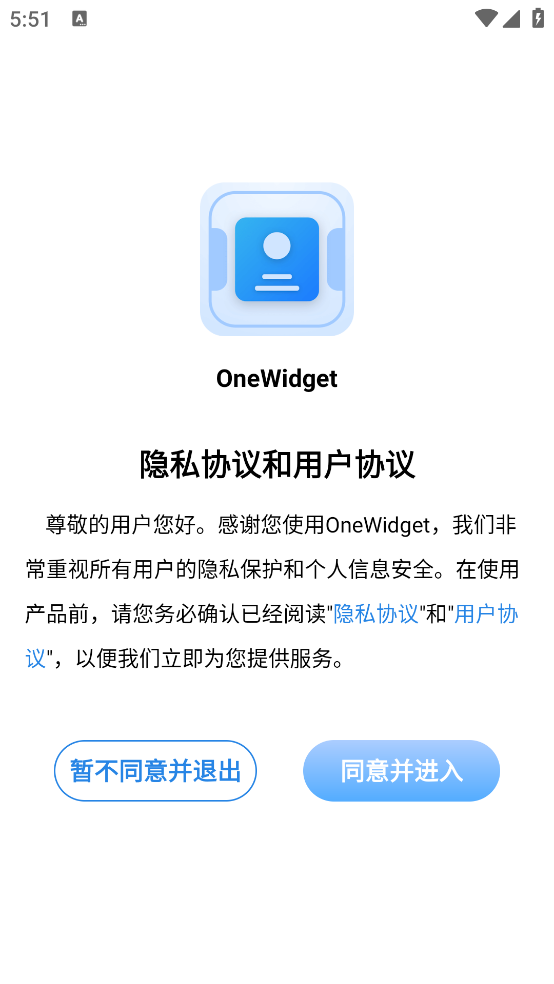 OneWidget最新版 v1.1.2 官方版